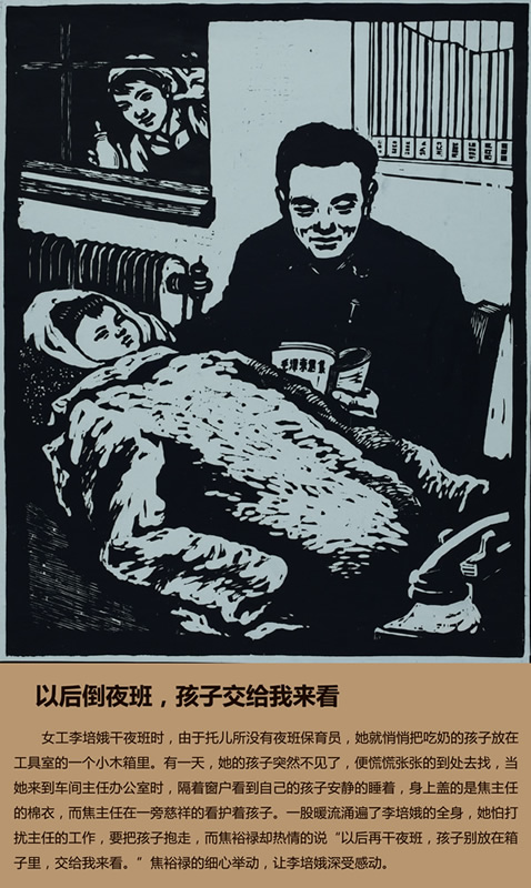 以后倒夜班，孩子交給我來看